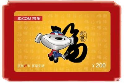 呼伦贝尔新巴尔虎左旗烟酒回收京东E卡.jpg